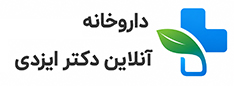 داروخانه دکتر ایزدی